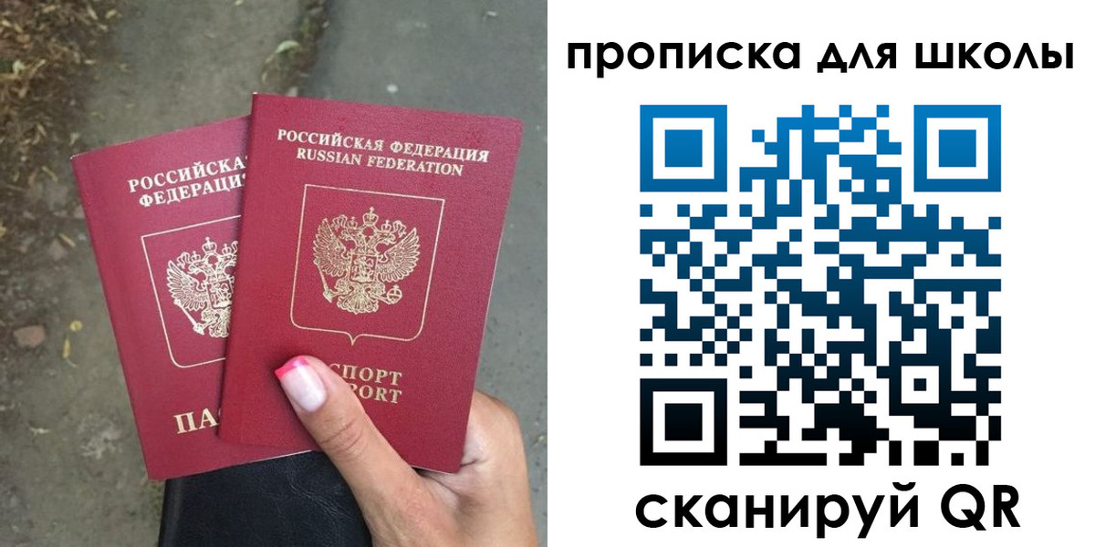 прописка в квартире в Петровске