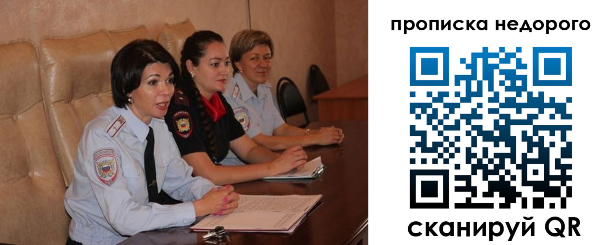 где прописаться в Петровске