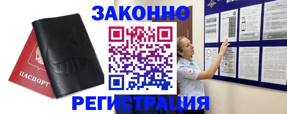 регистрация для школы в Петровске